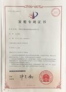 專(zhuān)利證書(shū)1