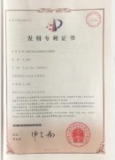 專(zhuān)利證書(shū)3