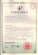 豆干實(shí)用新型專(zhuān)利